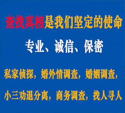 关于平凉飞豹调查事务所